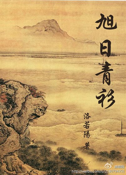 (戚顧同人)戚顧之旭日青衫