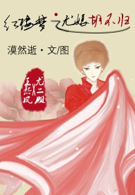 (红楼梦同人)红楼梦之尤娘胡不归(GL)