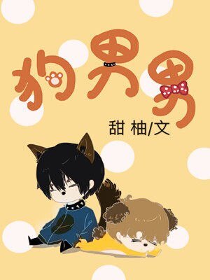鸿男男