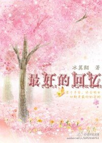 最好的回憶