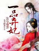 A級盛婚:妻色撩人