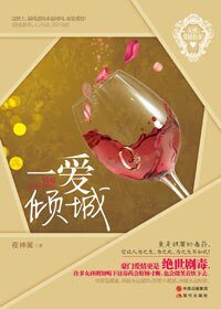 枕上豪门:首席的替身新娘/妻妹变身总裁新娘:一爱倾城