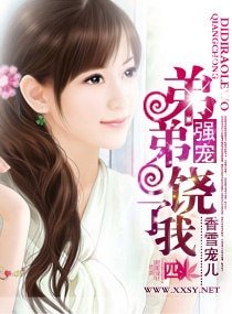 强宠,堤堤饶了我