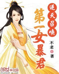 逆天召唤:第一女吼君