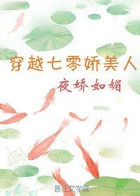 穿越七零猖美人