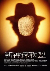 (新神探聯盟之包大人來了同人)德城往事+德城紀事