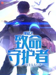 (漫威+海賊同人)漫威之致命守護者