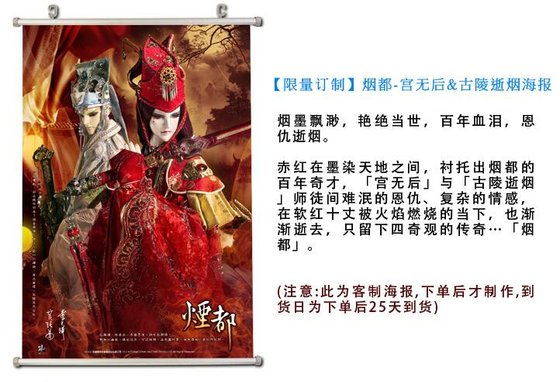 (霹雳布袋戏同人)(霹雳烟后)蝴蝶晓梦