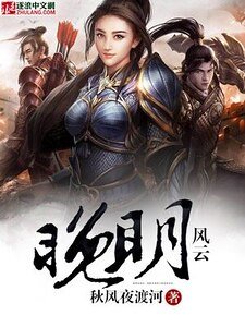 晚明風雲