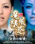 魔戒诱惑
