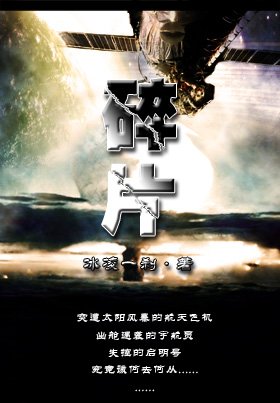 (鼠猫现代)碎片