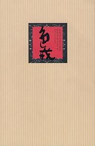 色·戒:張愛玲與胡蘭成的前世今生