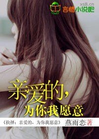 抉擇:親愛的,為你我願意/夏末初晴雨後秋至