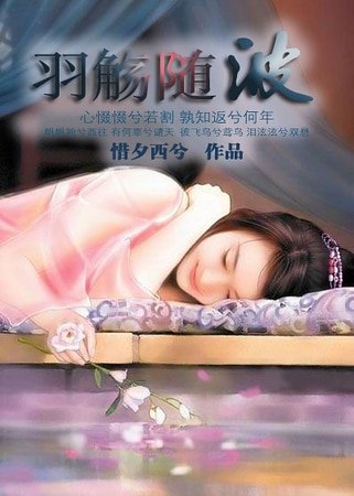 羽觴隨波