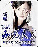 我的痴儿夫君