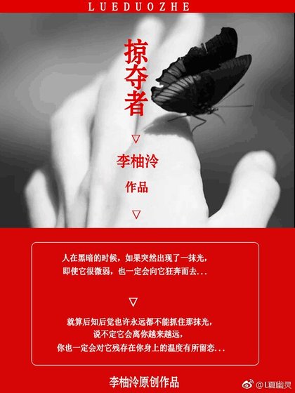 掠奪者