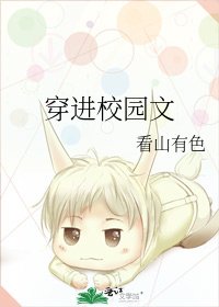 穿进虐文当女主