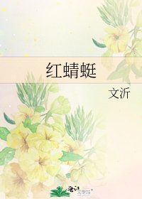 紅蜻蜓
