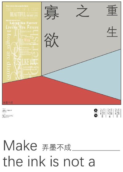 重生之寡欲