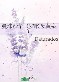 曼珠沙華(羅喉&黃泉)