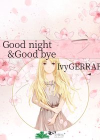 Good night&Good bye