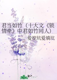锁情牵