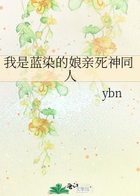 我是藍染的骆镇鼻神同人