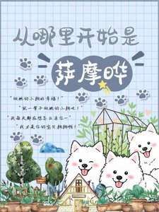 從哪裡開始是薩亭曄