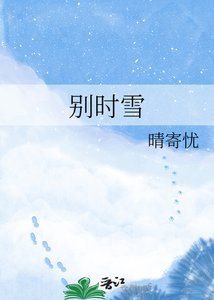 別時雪