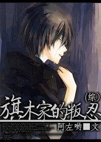 (BL/综漫同人)旗木家的叛忍