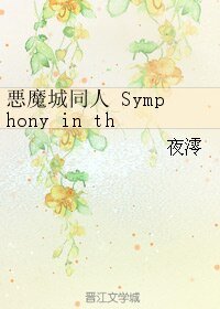 (BL/惡魔城同人)Symphony in the Moonlight