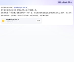 擁抱太陽