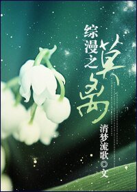 (綜漫同人/BG)綜漫之莫離