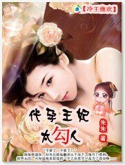 冷王纏歡:穿來的王妃太勾人