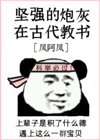 坚强的茅灰在古代郸书