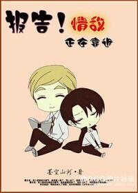 (红场飞龙+胭脂花红同人)报告!情敌正在靠近