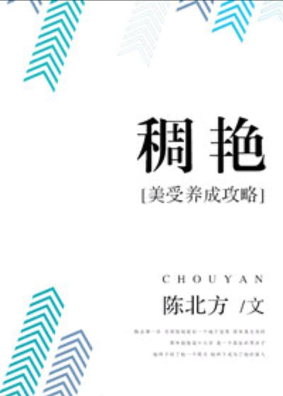 太子说他不哎我
